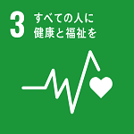 sdg_icon_03_ja_2.150