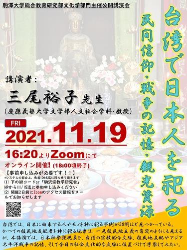 20211019sogo_poster