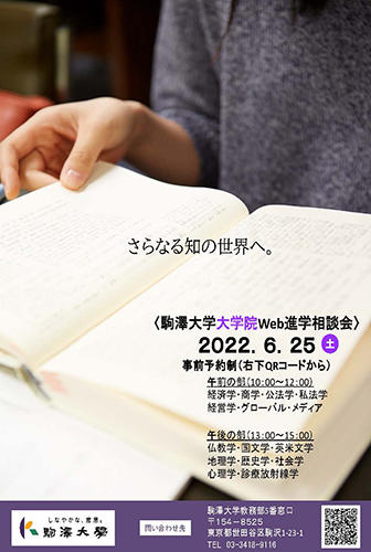 20220524shingakusodan