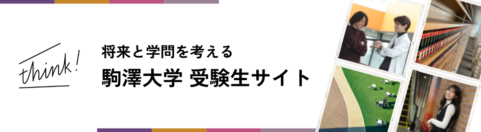 think!_選抜