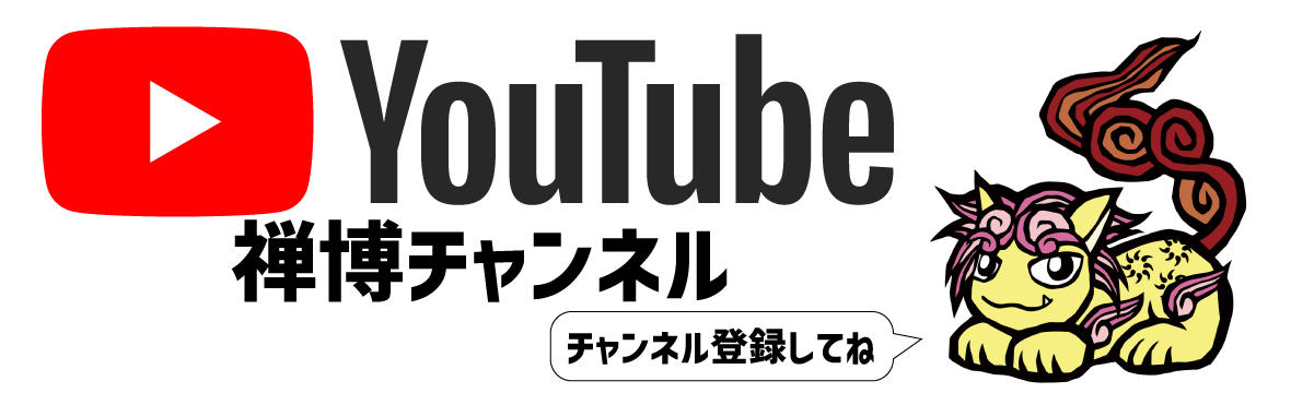 youtubeバナートップ用.jpg