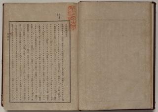 活版印刷による最初の『正法眼蔵』（鴻盟社）〈本学図書館蔵〉