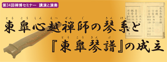 2015seminal_banner_toko(zenhaku)