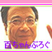 【ゼミ】 現代応用経済学科 百田ゼミ 「百ちゃんぶろぐ」