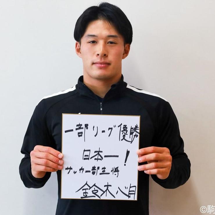 【紙面連動企画】サッカー部新主将主将・鈴木心月｢チームを引っ張る存在へ｣