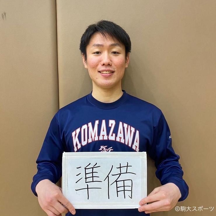 【紙面連動企画】バスケ部新主将・石川昂「今年こそ