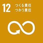 sdg_icon_12_ja