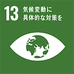 sdg_icon_13_ja