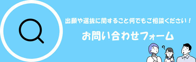 お問い合わせフォーム_修正2