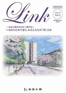 『Link』表紙