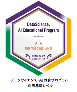 komazawa_OpenBadge_Intermediate Level.png