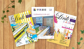 広報誌