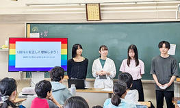 文学部社会学科の松信ひろみゼミが世田谷区内の小学校でLGBTQ+についての出前講座を行いました