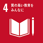 sdg_icon_04_ja