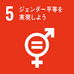 sdg_icon_05_ja